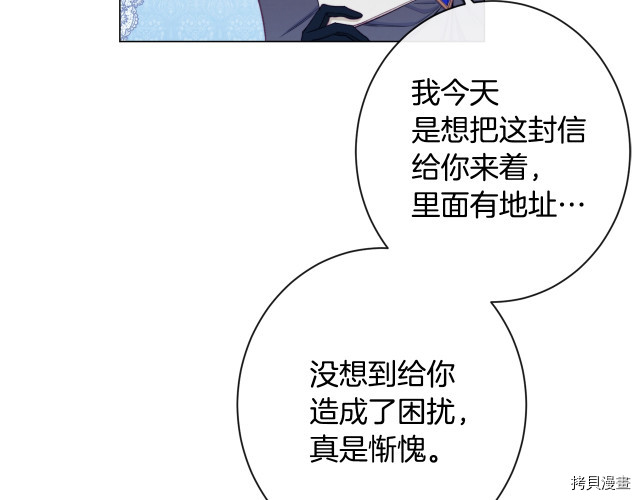 反派女主的时间沙漏[拷贝漫画]韩漫全集-第52話无删减无遮挡章节图片 