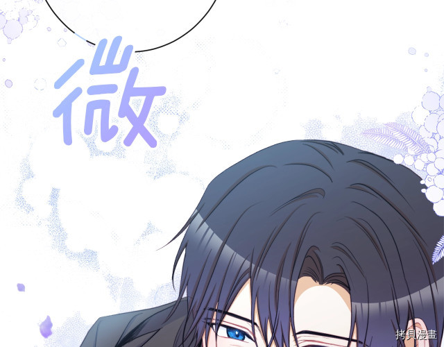 反派女主的时间沙漏[拷贝漫画]韩漫全集-第52話无删减无遮挡章节图片 