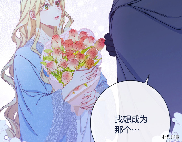 反派女主的时间沙漏[拷贝漫画]韩漫全集-第52話无删减无遮挡章节图片 