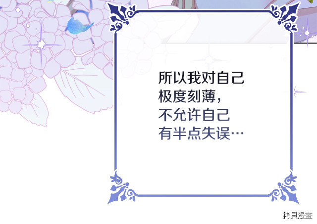反派女主的时间沙漏[拷贝漫画]韩漫全集-第52話无删减无遮挡章节图片 