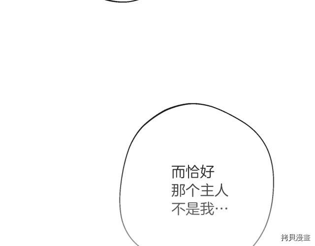 反派女主的时间沙漏[拷贝漫画]韩漫全集-第53話无删减无遮挡章节图片 