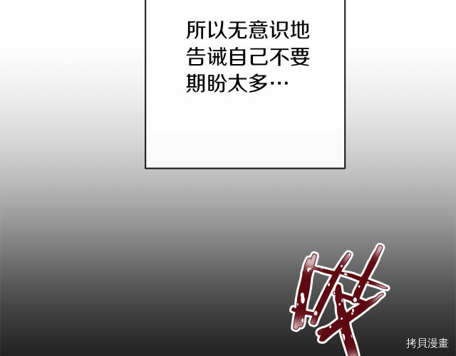 反派女主的时间沙漏[拷贝漫画]韩漫全集-第53話无删减无遮挡章节图片 