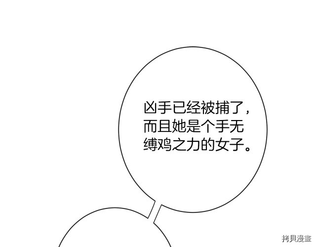 反派女主的时间沙漏[拷贝漫画]韩漫全集-第53話无删减无遮挡章节图片 