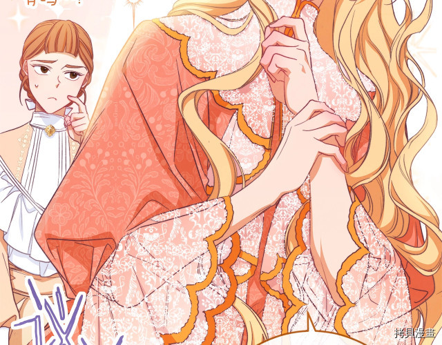 反派女主的时间沙漏[拷贝漫画]韩漫全集-第53話无删减无遮挡章节图片 