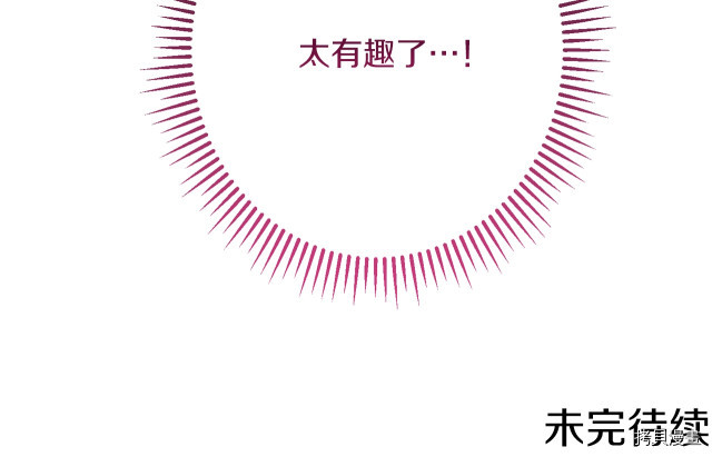 反派女主的时间沙漏[拷贝漫画]韩漫全集-第53話无删减无遮挡章节图片 