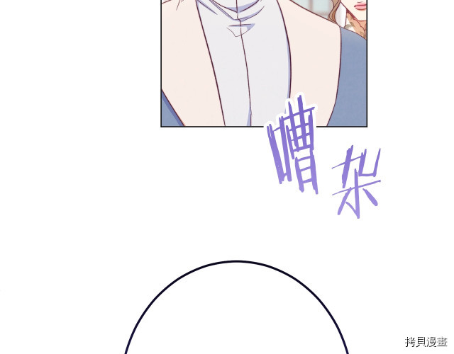 反派女主的时间沙漏[拷贝漫画]韩漫全集-第53話无删减无遮挡章节图片 