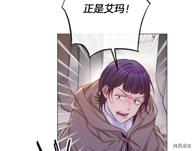 反派女主的时间沙漏[拷贝漫画]韩漫全集-第53話无删减无遮挡章节图片 