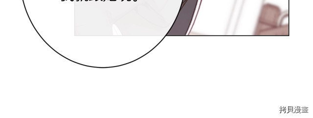 反派女主的时间沙漏[拷贝漫画]韩漫全集-第53話无删减无遮挡章节图片 