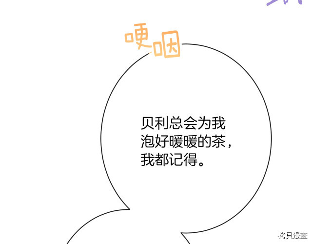 反派女主的时间沙漏[拷贝漫画]韩漫全集-第53話无删减无遮挡章节图片 