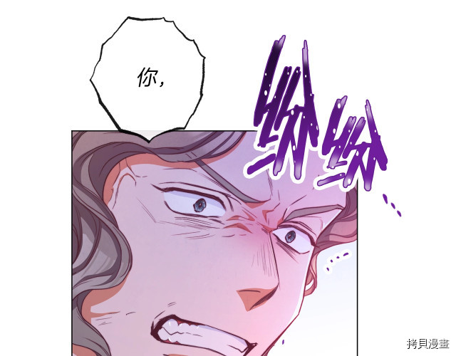 反派女主的时间沙漏[拷贝漫画]韩漫全集-第53話无删减无遮挡章节图片 