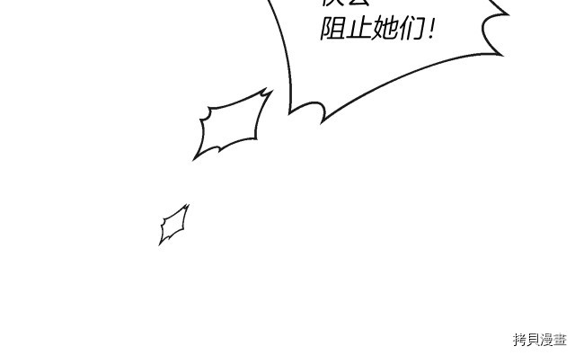 反派女主的时间沙漏[拷贝漫画]韩漫全集-第53話无删减无遮挡章节图片 