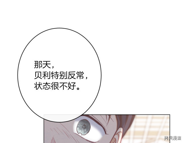 反派女主的时间沙漏[拷贝漫画]韩漫全集-第53話无删减无遮挡章节图片 