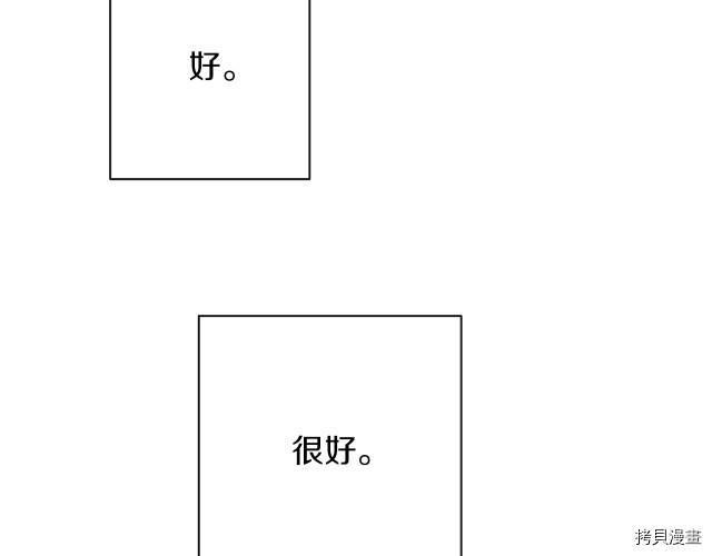 反派女主的时间沙漏[拷贝漫画]韩漫全集-第54話无删减无遮挡章节图片 