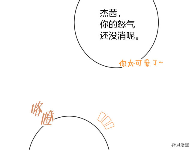 反派女主的时间沙漏[拷贝漫画]韩漫全集-第54話无删减无遮挡章节图片 