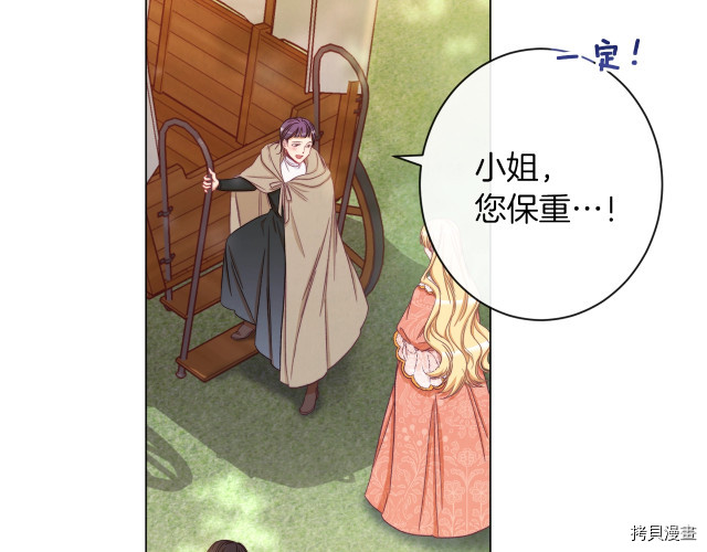 反派女主的时间沙漏[拷贝漫画]韩漫全集-第54話无删减无遮挡章节图片 