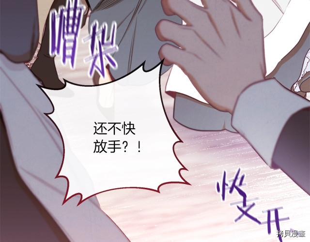 反派女主的时间沙漏[拷贝漫画]韩漫全集-第54話无删减无遮挡章节图片 
