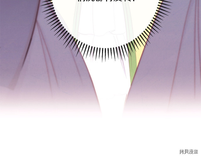 反派女主的时间沙漏[拷贝漫画]韩漫全集-第54話无删减无遮挡章节图片 