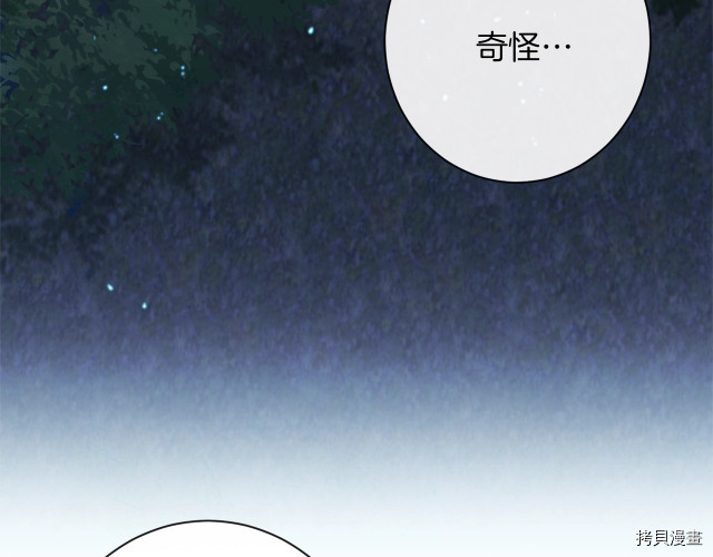 反派女主的时间沙漏[拷贝漫画]韩漫全集-第54話无删减无遮挡章节图片 