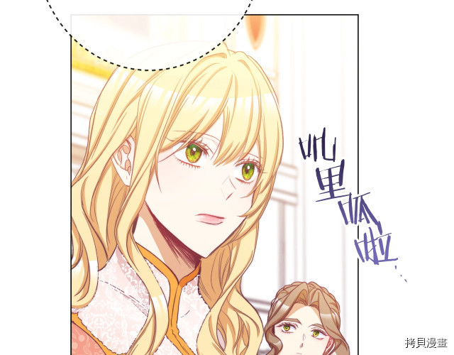 反派女主的时间沙漏[拷贝漫画]韩漫全集-第54話无删减无遮挡章节图片 