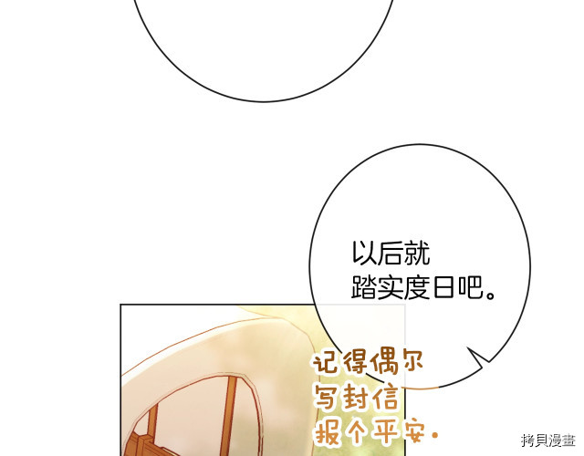 反派女主的时间沙漏[拷贝漫画]韩漫全集-第54話无删减无遮挡章节图片 