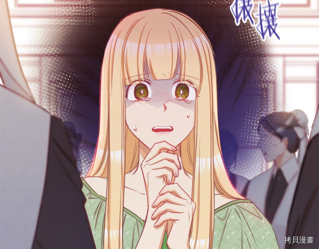 反派女主的时间沙漏[拷贝漫画]韩漫全集-第54話无删减无遮挡章节图片 