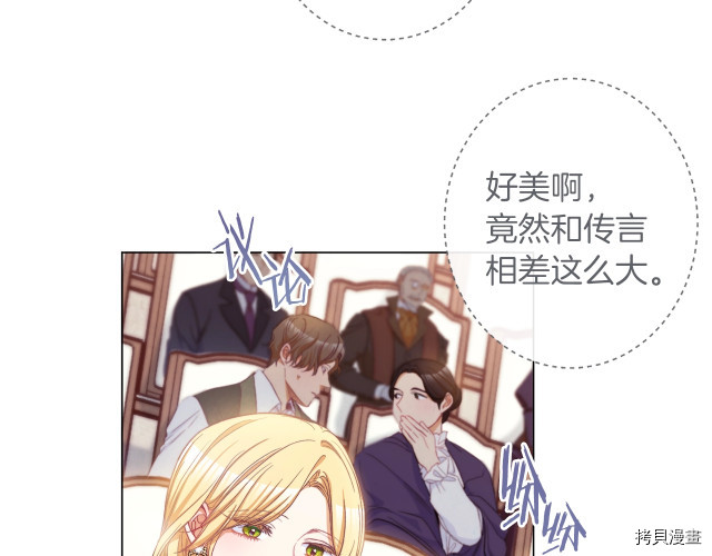 反派女主的时间沙漏[拷贝漫画]韩漫全集-第54話无删减无遮挡章节图片 