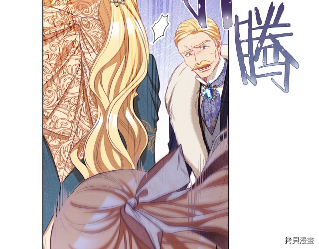 反派女主的时间沙漏[拷贝漫画]韩漫全集-第54話无删减无遮挡章节图片 