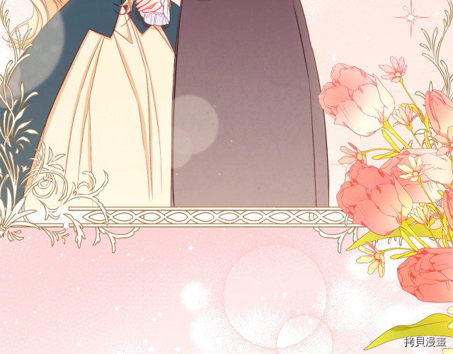 反派女主的时间沙漏[拷贝漫画]韩漫全集-第54話无删减无遮挡章节图片 