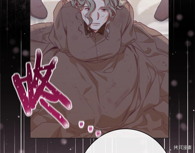 反派女主的时间沙漏[拷贝漫画]韩漫全集-第54話无删减无遮挡章节图片 