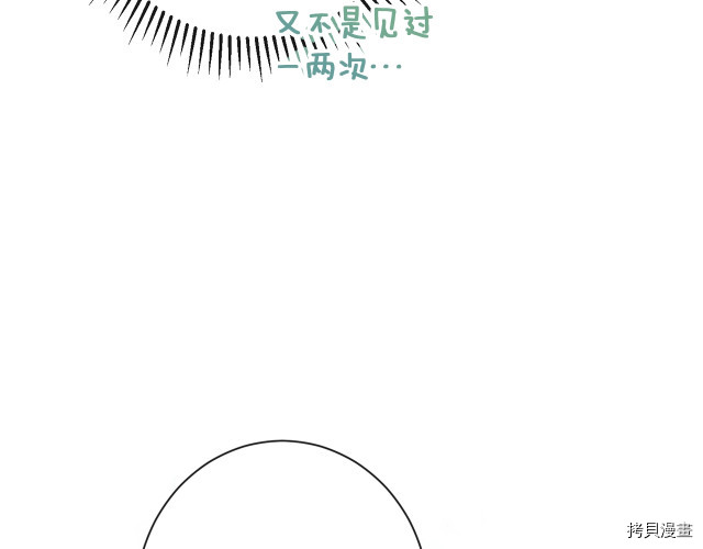 反派女主的时间沙漏[拷贝漫画]韩漫全集-第55話无删减无遮挡章节图片 
