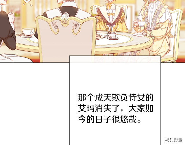 反派女主的时间沙漏[拷贝漫画]韩漫全集-第55話无删减无遮挡章节图片 