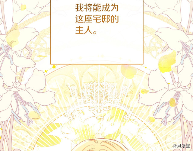 反派女主的时间沙漏[拷贝漫画]韩漫全集-第55話无删减无遮挡章节图片 