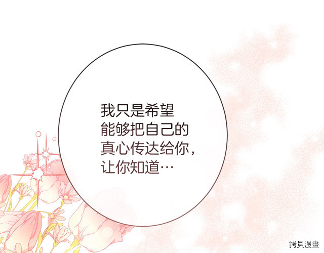 反派女主的时间沙漏[拷贝漫画]韩漫全集-第55話无删减无遮挡章节图片 