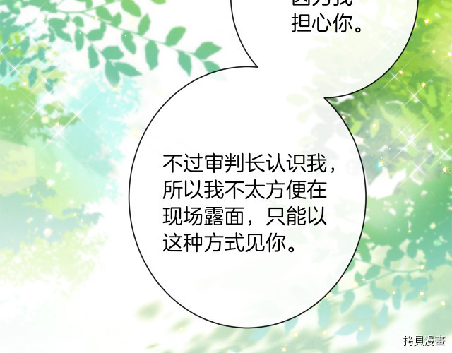 反派女主的时间沙漏[拷贝漫画]韩漫全集-第55話无删减无遮挡章节图片 