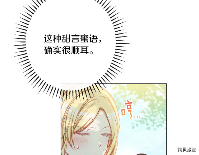 反派女主的时间沙漏[拷贝漫画]韩漫全集-第55話无删减无遮挡章节图片 
