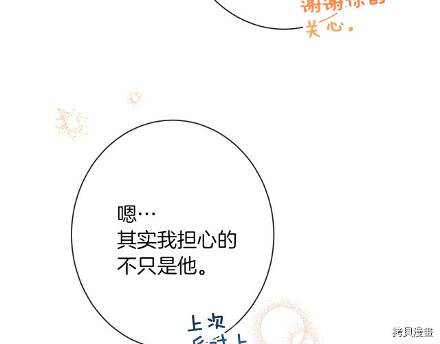 反派女主的时间沙漏[拷贝漫画]韩漫全集-第55話无删减无遮挡章节图片 