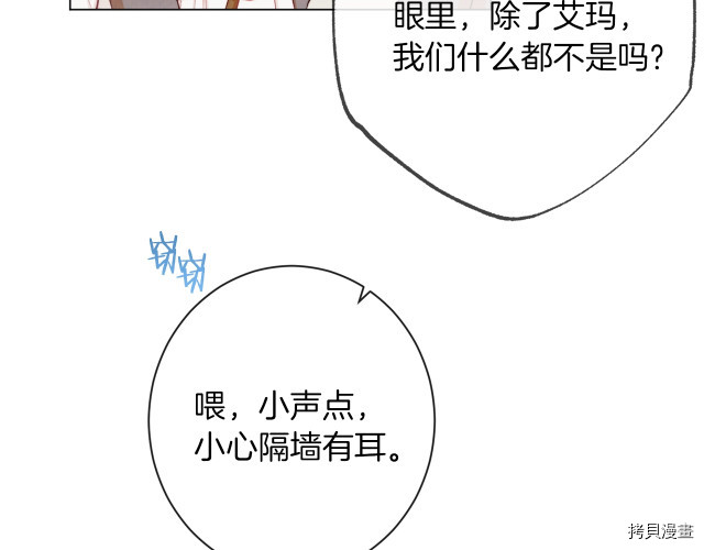 反派女主的时间沙漏[拷贝漫画]韩漫全集-第55話无删减无遮挡章节图片 