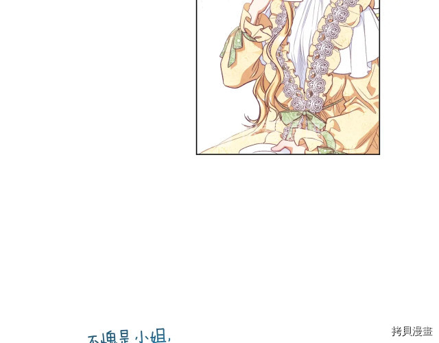 反派女主的时间沙漏[拷贝漫画]韩漫全集-第55話无删减无遮挡章节图片 