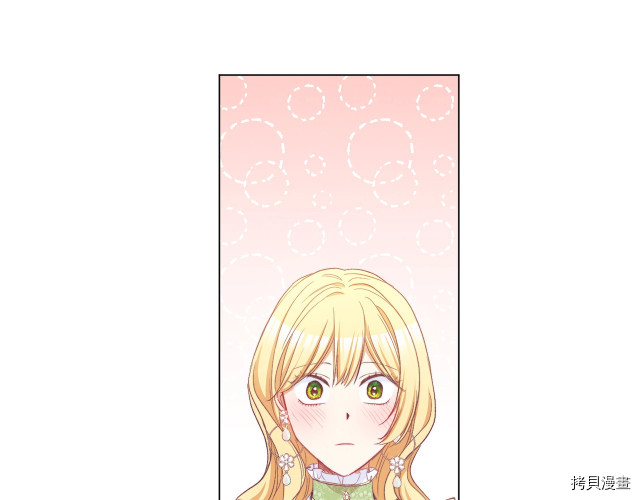 反派女主的时间沙漏[拷贝漫画]韩漫全集-第55話无删减无遮挡章节图片 