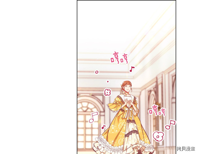 反派女主的时间沙漏[拷贝漫画]韩漫全集-第55話无删减无遮挡章节图片 