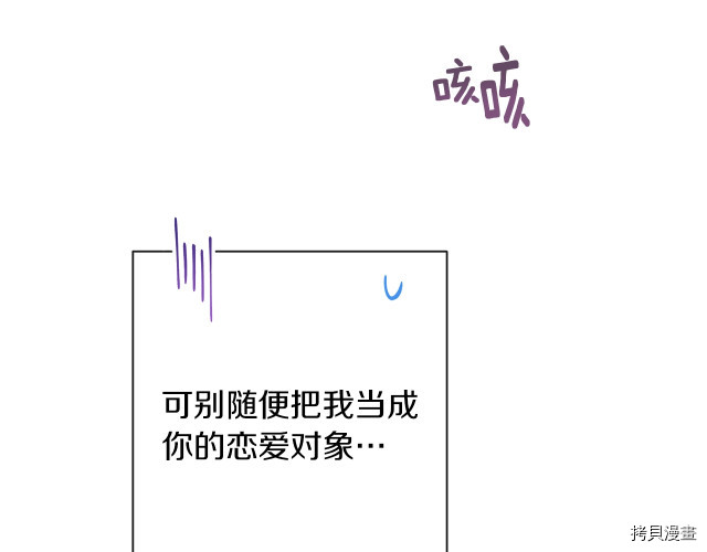 反派女主的时间沙漏[拷贝漫画]韩漫全集-第55話无删减无遮挡章节图片 