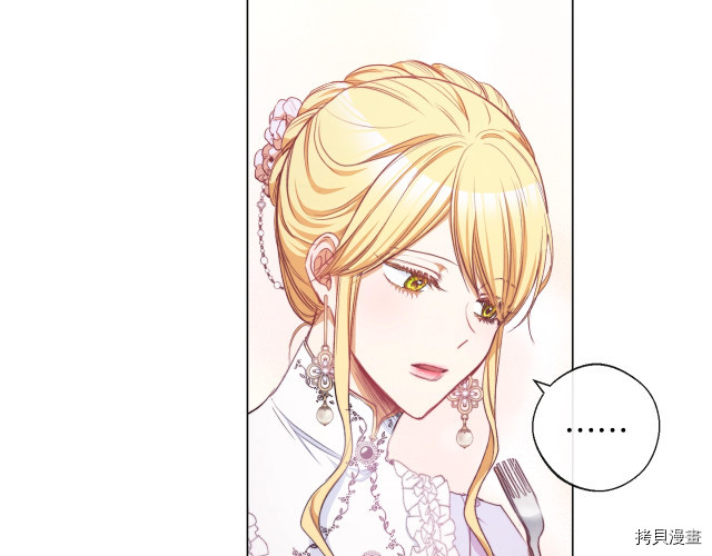 反派女主的时间沙漏[拷贝漫画]韩漫全集-第55話无删减无遮挡章节图片 