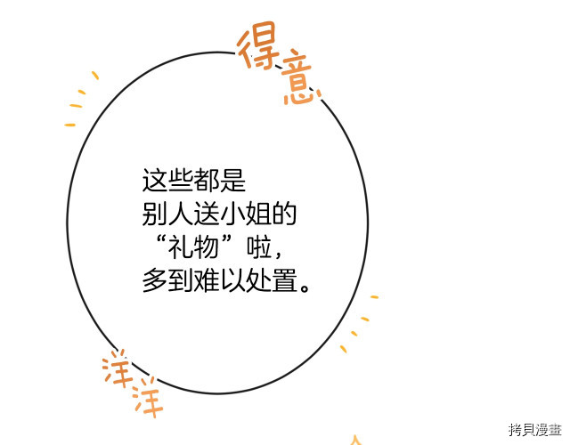 反派女主的时间沙漏[拷贝漫画]韩漫全集-第55話无删减无遮挡章节图片 