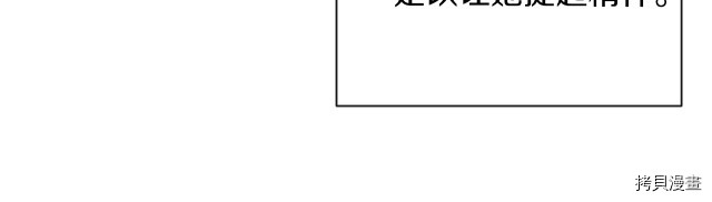 反派女主的时间沙漏[拷贝漫画]韩漫全集-第55話无删减无遮挡章节图片 