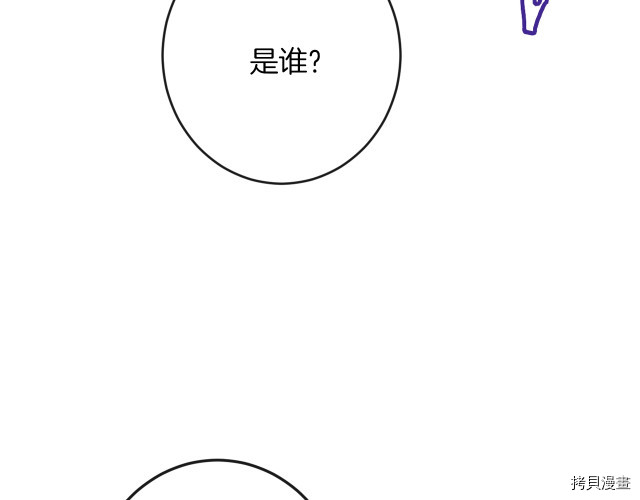 反派女主的时间沙漏[拷贝漫画]韩漫全集-第55話无删减无遮挡章节图片 