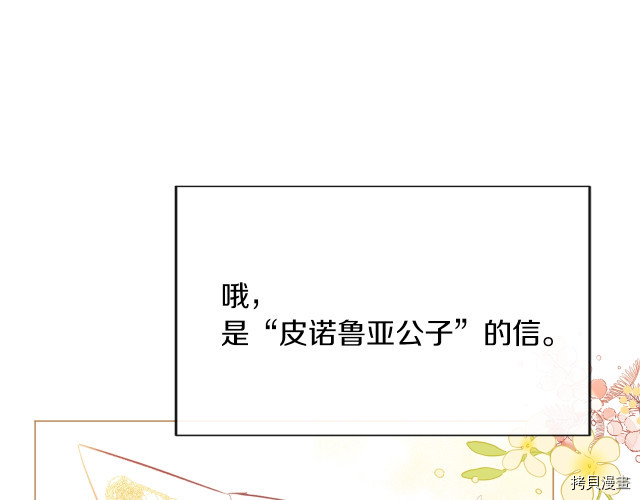 反派女主的时间沙漏[拷贝漫画]韩漫全集-第55話无删减无遮挡章节图片 
