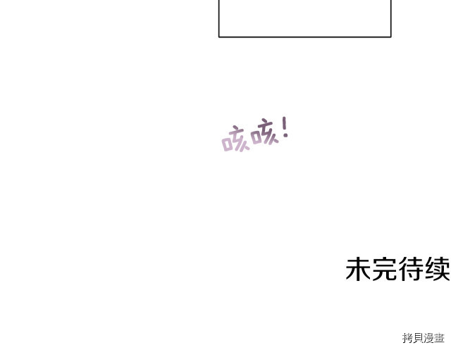 反派女主的时间沙漏[拷贝漫画]韩漫全集-第55話无删减无遮挡章节图片 
