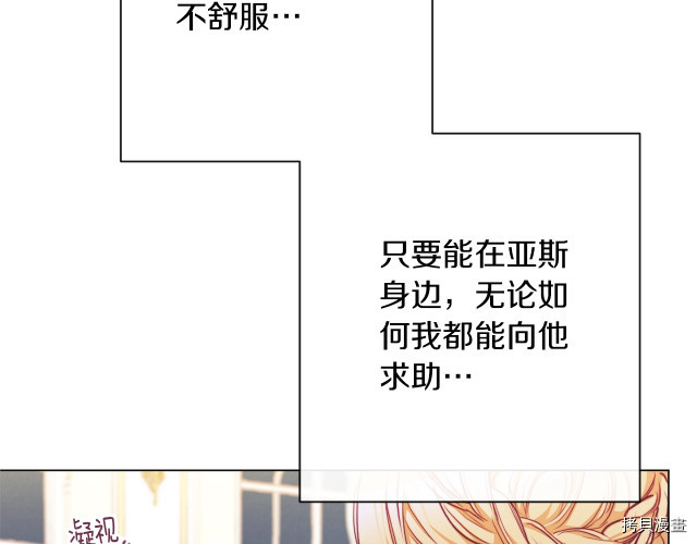 反派女主的时间沙漏[拷贝漫画]韩漫全集-第55話无删减无遮挡章节图片 