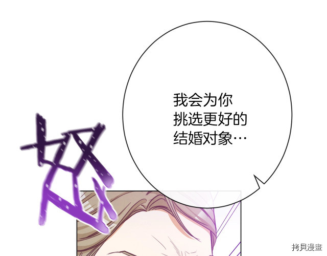 反派女主的时间沙漏[拷贝漫画]韩漫全集-第55話无删减无遮挡章节图片 