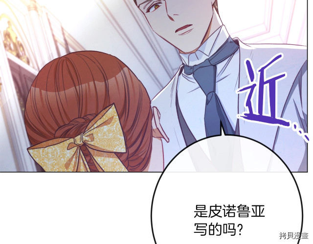 反派女主的时间沙漏[拷贝漫画]韩漫全集-第55話无删减无遮挡章节图片 
